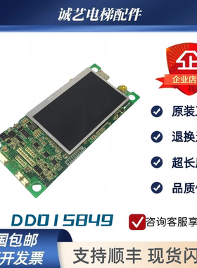 永大电梯外呼显示板BHLAN-LED(A0)/DD015848/DD015849/原厂现货出