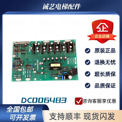 永大无机房高压板FB-IGD DC006483永大电梯DC002904原装质保