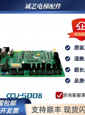 东芝电梯轿顶通讯板CV620CCU-500B C UCE1-650C6/3A 2N1M3515P051