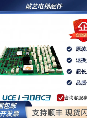 东芝CV150轿顶板 CCNU-NLB UCE1-308C3 2N1M3292-A/ 原装质量保证