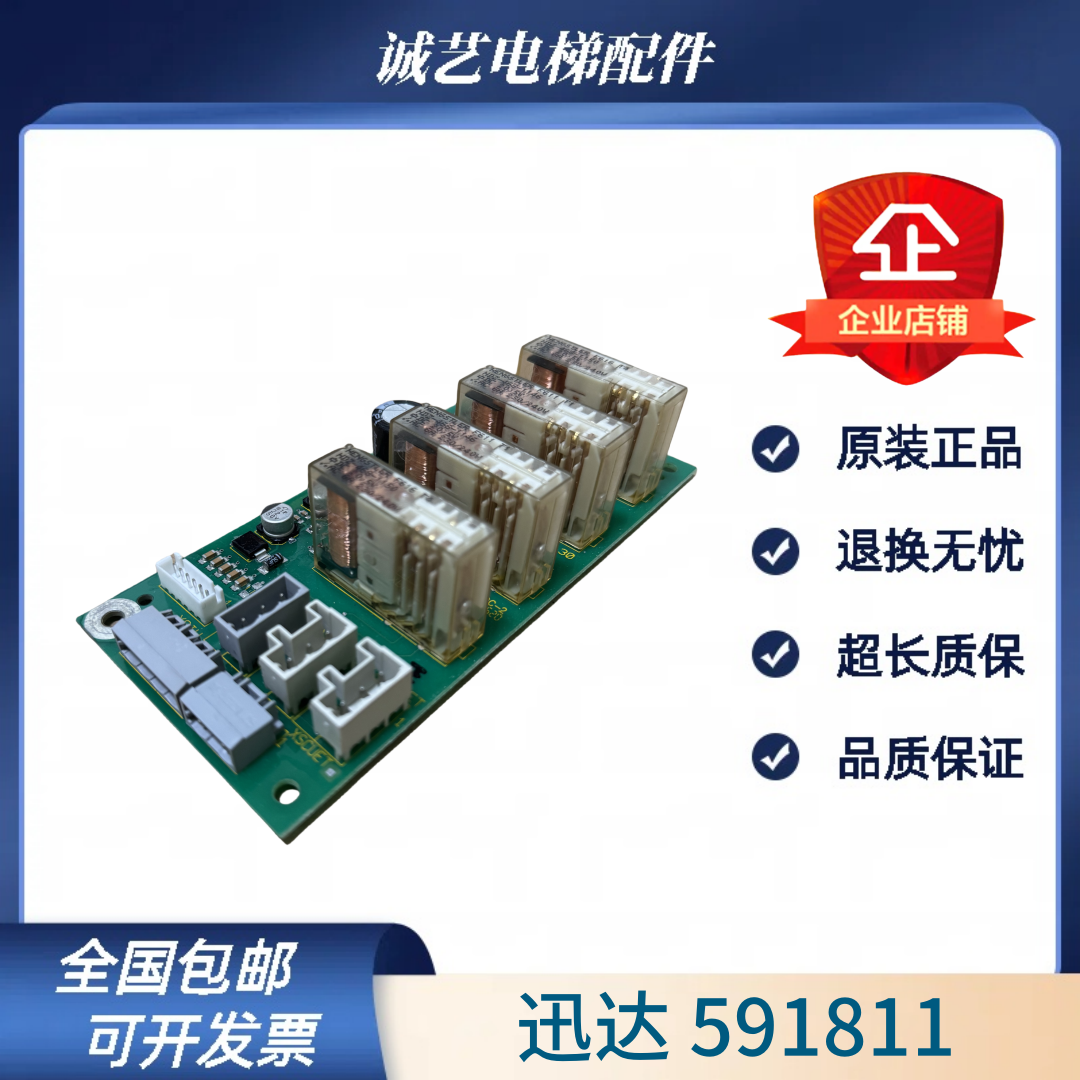 迅达3300轿顶提前开门板SUET 3.Q印版591811继电器板3600电梯配件