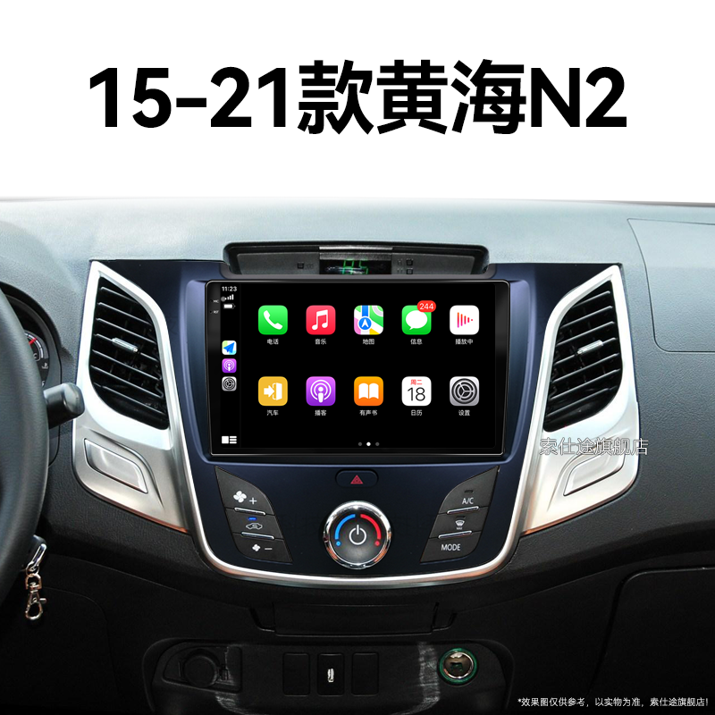 15/16/17/18新款黄海N2专用北斗GPS改装雷达触摸中控显示大屏导航