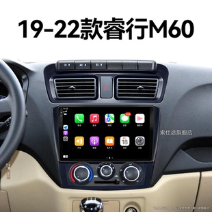长安睿行M60专用360全景改装 22新款 中控显示大屏幕导航
