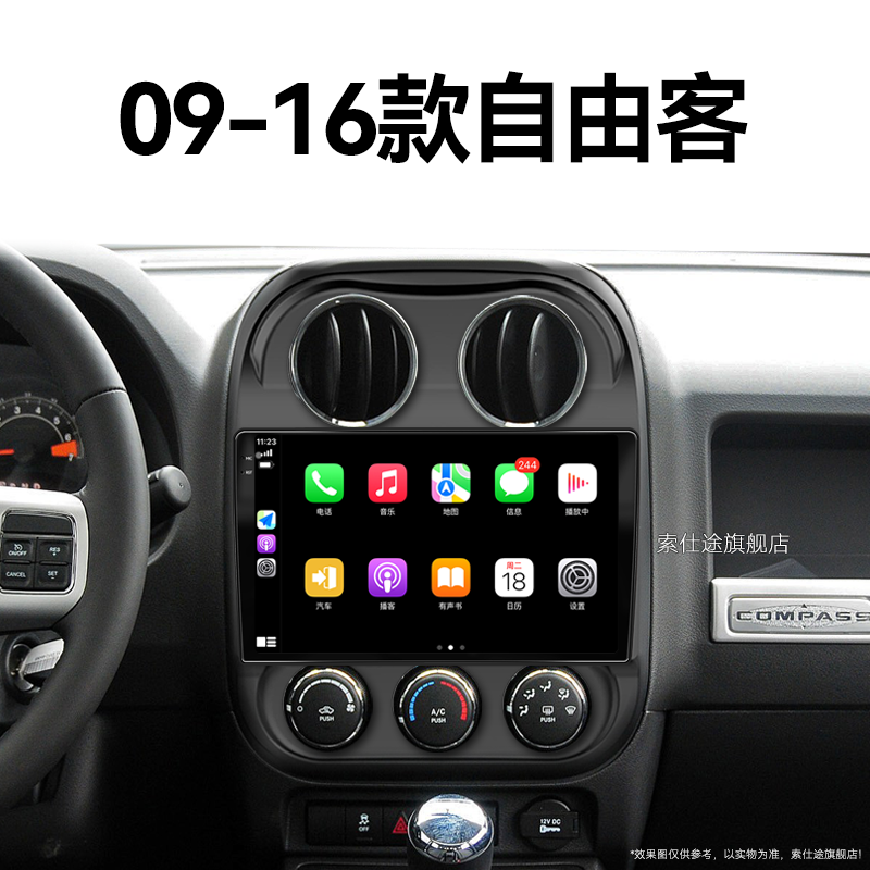 09/10/11/12老款JEEP吉普自由客专用改装多媒体中控显示大屏导航