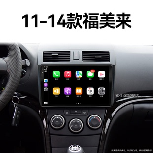 11/12/13/14老款海马福美来专用三代原厂升级中控显示大屏幕导航