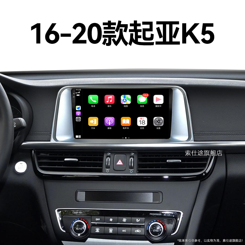 16/17/18老款起亚K5专用PRO多媒体智能车机中控显示大屏幕导航仪