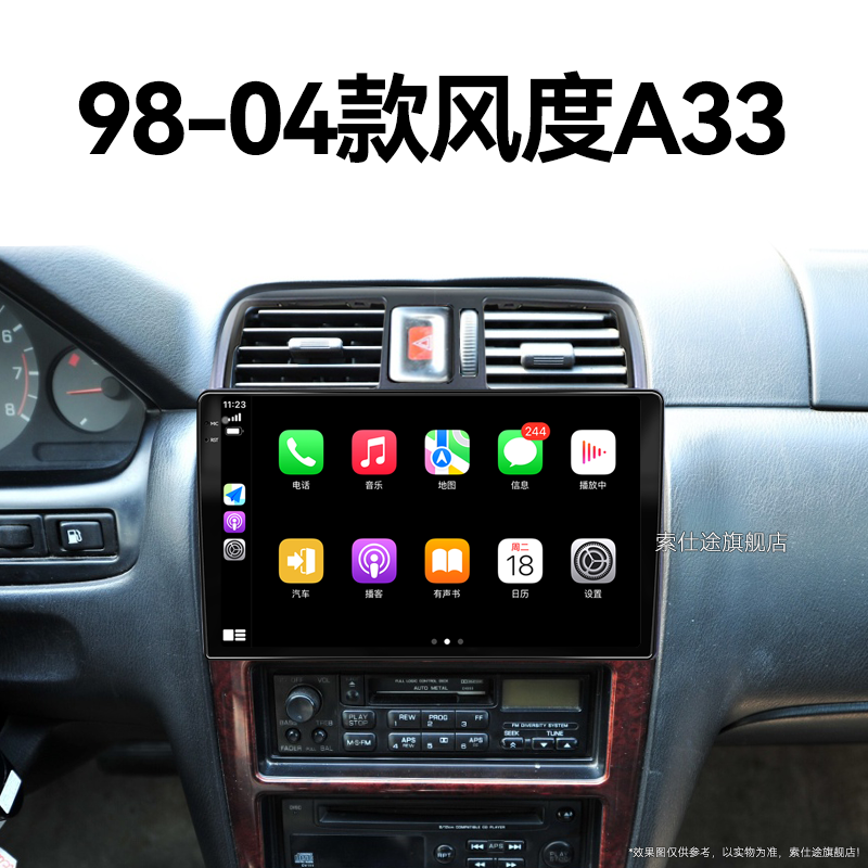 98/99/00/01老款日产尼桑风度A33专用多媒体车载中控显示大屏导航