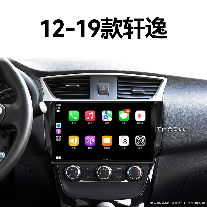 12/13/14/15老款日产尼桑轩逸专用系统360全景中控显示大屏幕导航