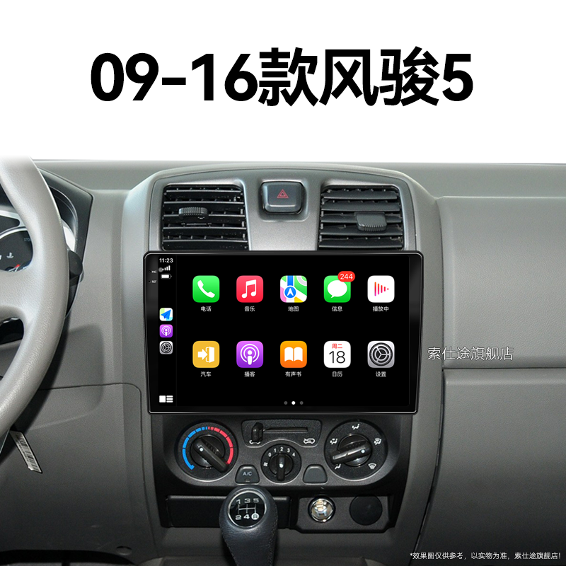 13/14/15/16老款长城风骏5专用皮卡影音360全景中控显示大屏导航