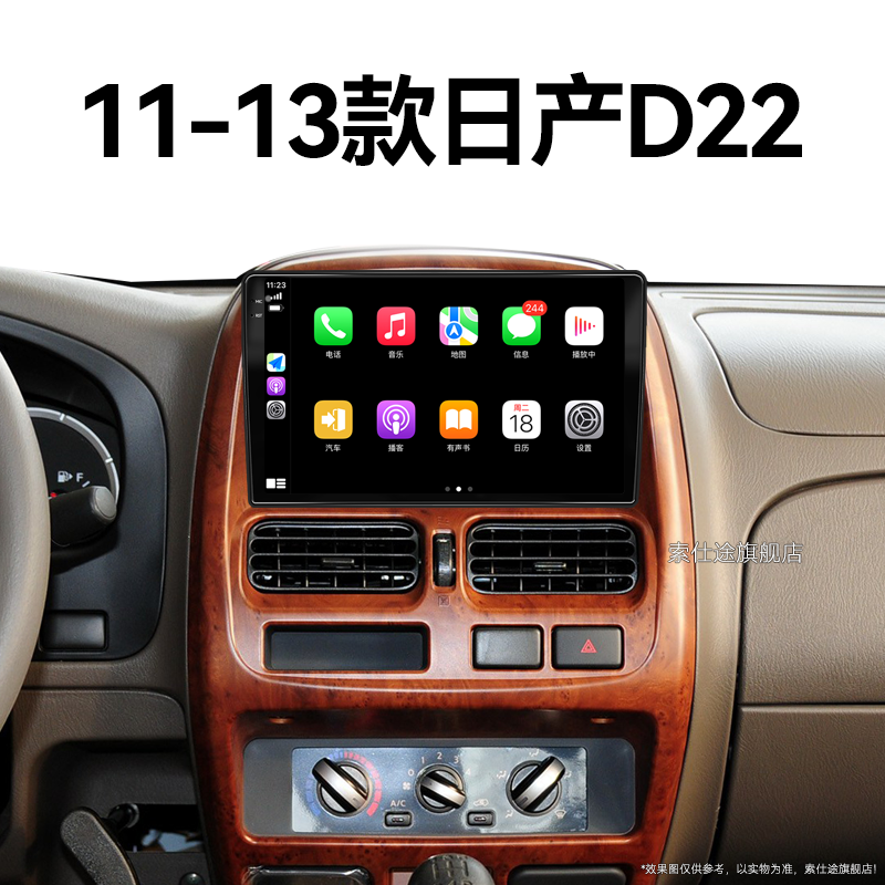 11/12/13老款日产D22专用皮卡改装一体机360全景中控显示大屏导航