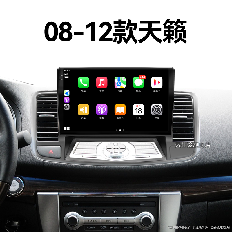 08/09/10老款日产尼桑天籁专用公爵互联智能车机中控显示大屏导航