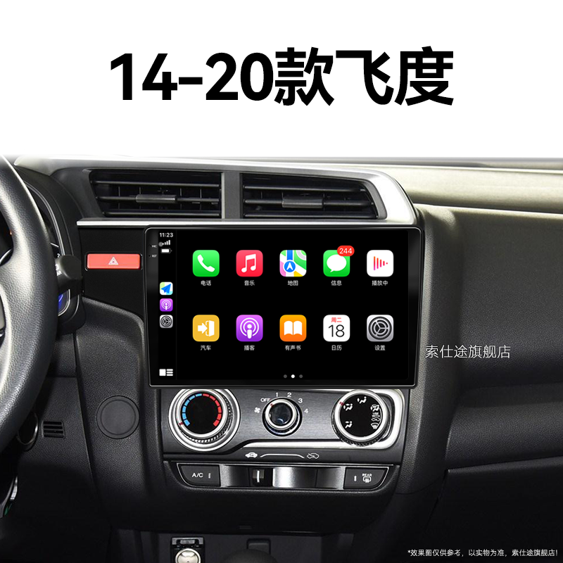 14/15/16/17老款本田飞度专用三代GK5影音一体机中控显示大屏导航