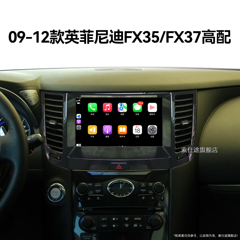 11/12老款英菲尼迪FX35/FX37高配专用一体机影音中控显示大屏导航