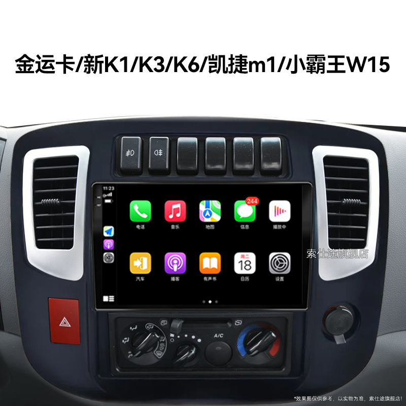 老款凯马金运卡/新K1/K3/K6专用原厂升级安卓中控显示大屏幕导航