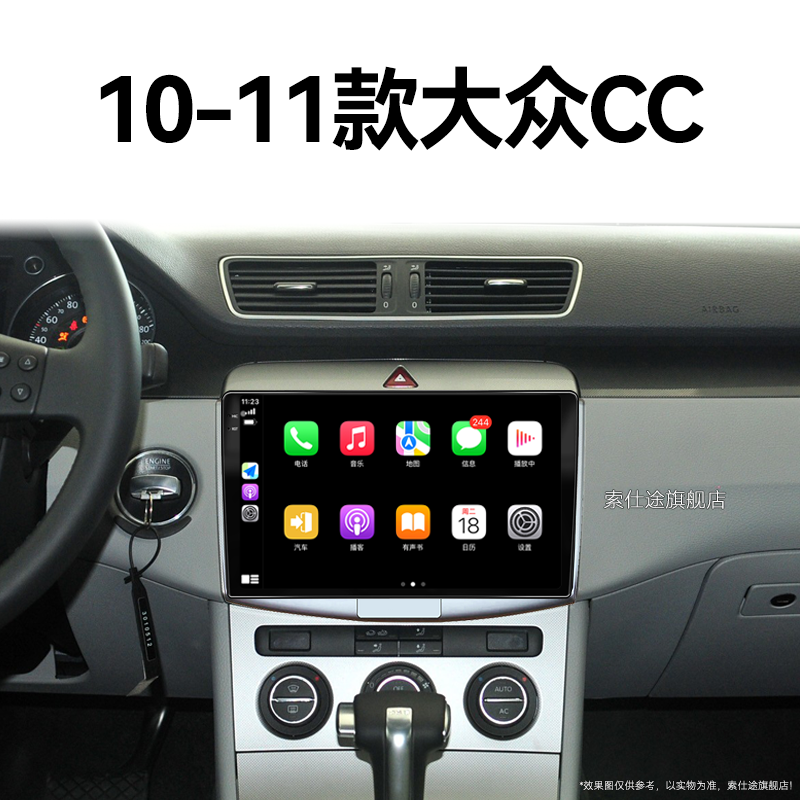 10/11老款大众CC专用多媒体升级360全景carplay中控显示大屏导航