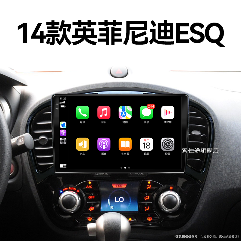 适用14年老款英菲尼迪ESQ无线carplay车载蓝牙中控显示大屏导航仪