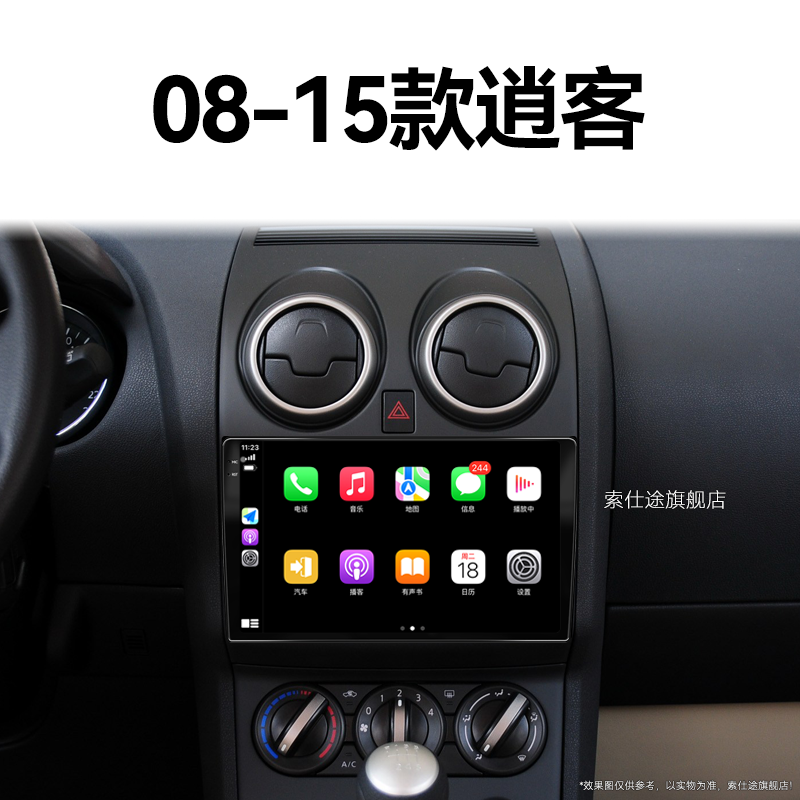 12/13/14/15老款日产尼桑逍客专用安卓北斗GPS中控显示大屏幕导航