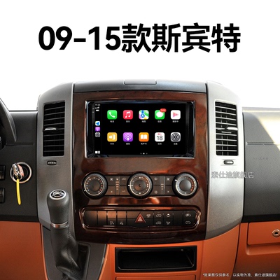 13/14/15老款奔驰斯宾特专用一体机升级360全景中控显示大屏导航
