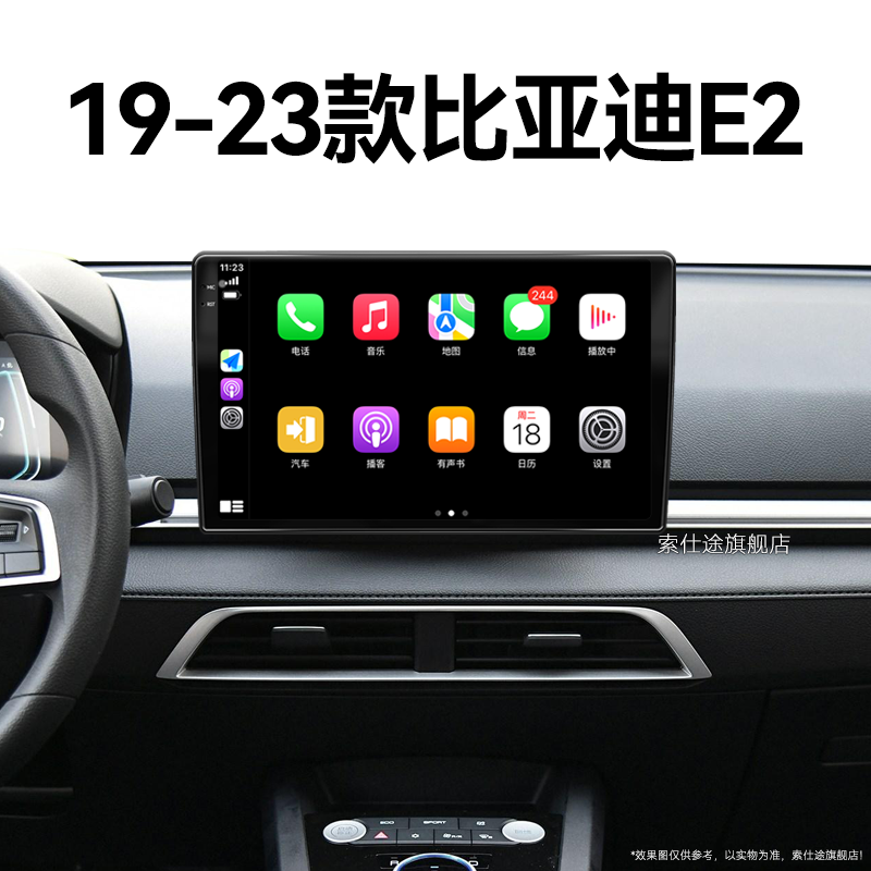 22/23新款比亚迪E2专用原厂改装多媒体carplay中控显示大屏导航仪