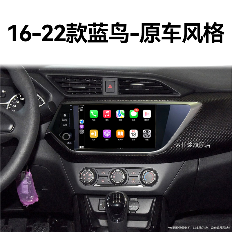 19/20/21/22老款日产蓝鸟原车风格专用倒车影像中控显示大屏导航