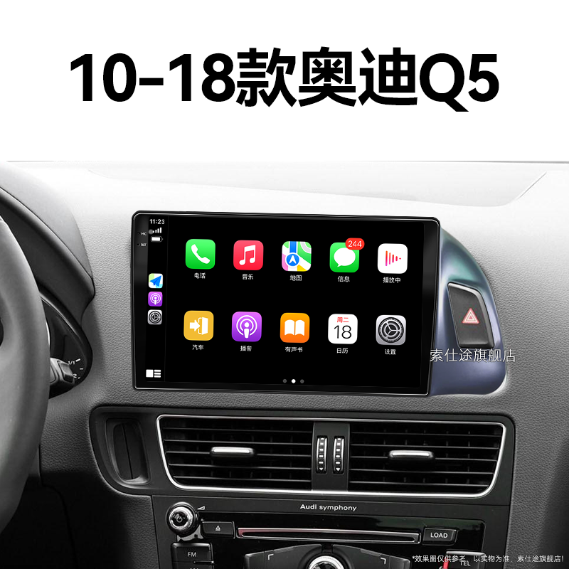 10/11/12/13/14老款奥迪Q5专用一体机北斗GPS中控显示大屏幕导航