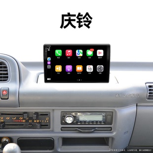 五十铃庆铃专用车载影音改装 老款 无线carplay中控显示大屏幕导航