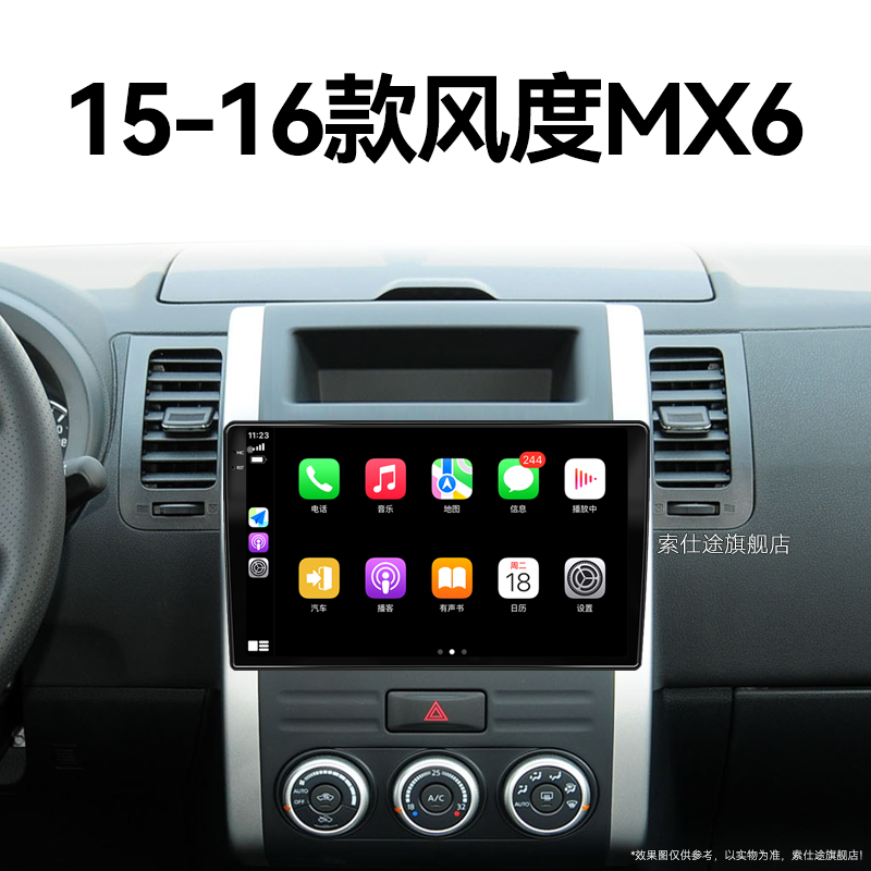 15/16老款东风风度MX6专用倒车影像原厂改装雷达中控显示大屏导航