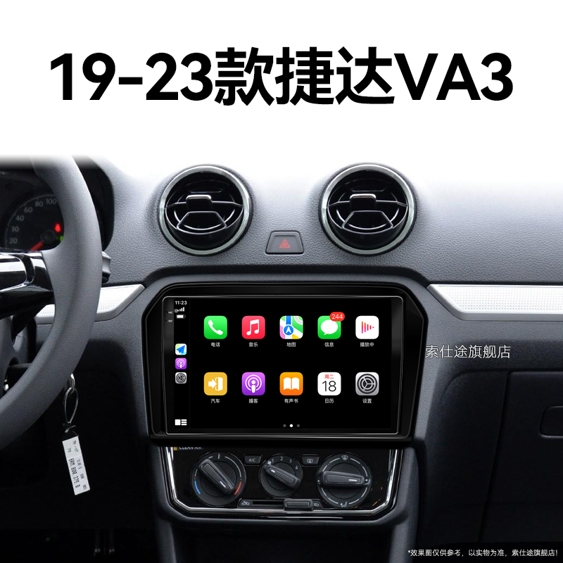 22/23年新款大众捷达VA3专用雷达一体机车载影音中控显示大屏导航