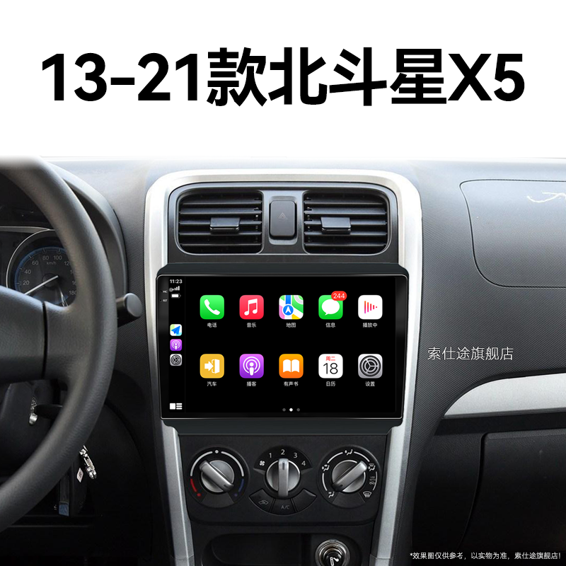 13/14/15/16/17新款铃木北斗星X5专用安卓智能中控显示大屏幕导航