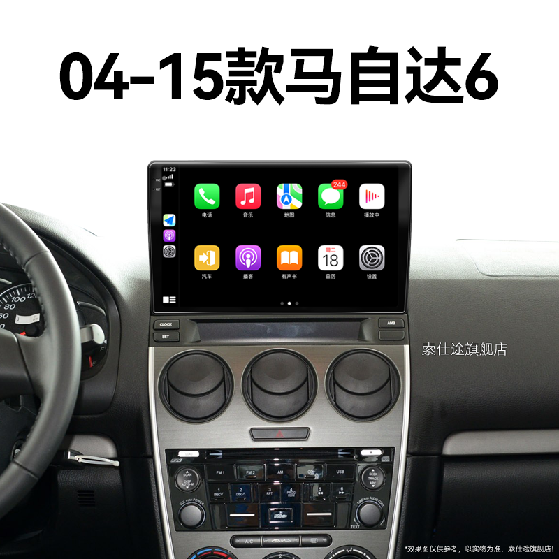 06/07/08/09老款马自达6专用加装雷达智能车机中控显示大屏导航仪