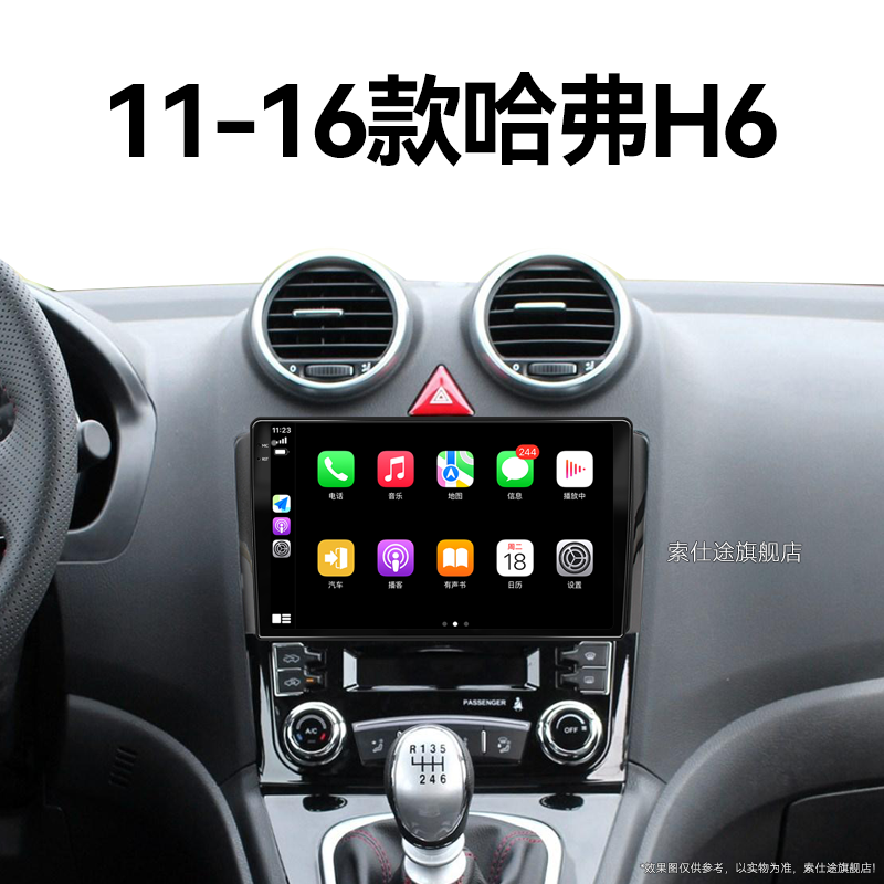11/12/13老款长城哈弗H6专用升级360全景一体机中控显示大屏导航