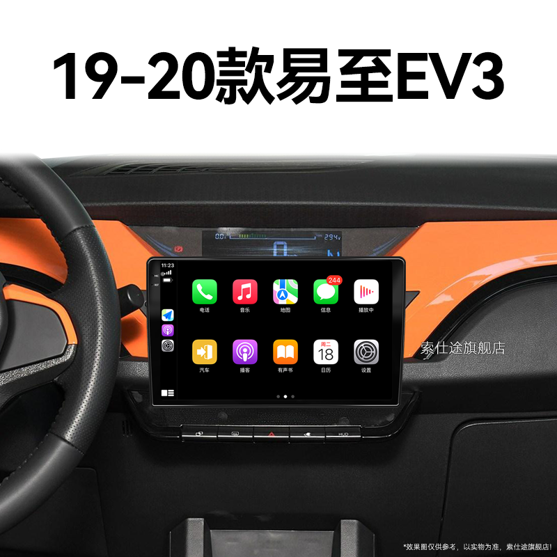 19/20新款江铃易至EV3专用EV300多媒体360全景中控显示大屏导航仪