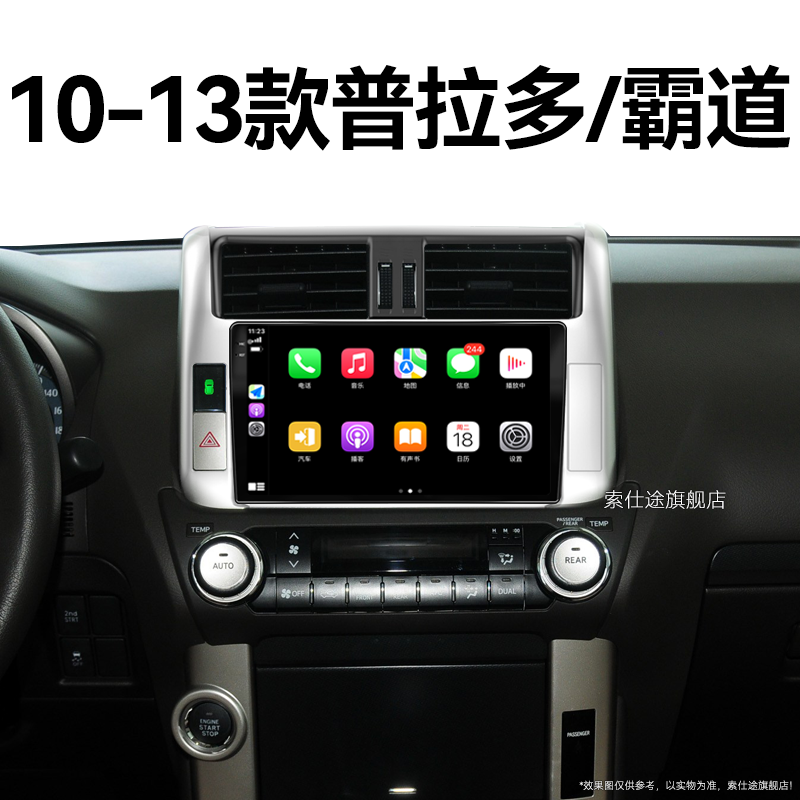 10/11/12/13老款丰田普拉多霸道专用安卓智能中控显示大屏导航仪