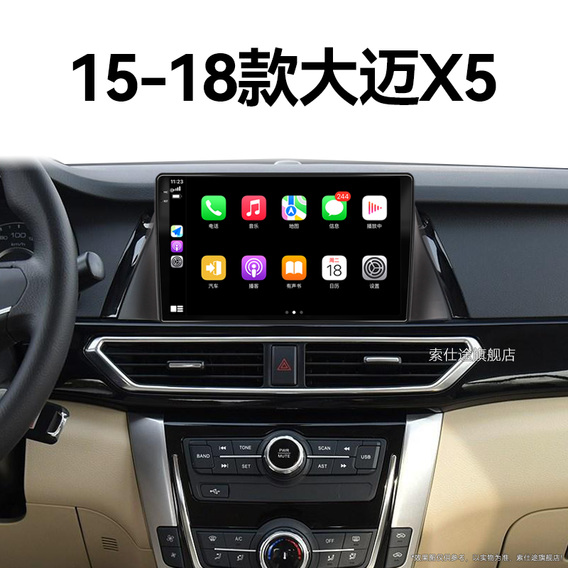 15/16/17/18老款众泰大迈X5专用安卓智能360全景中控显示大屏导航