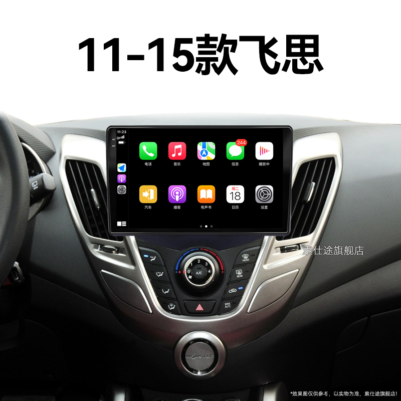 11/12/13老款现代飞思专用360全景液晶carplay中控显示大屏幕导航