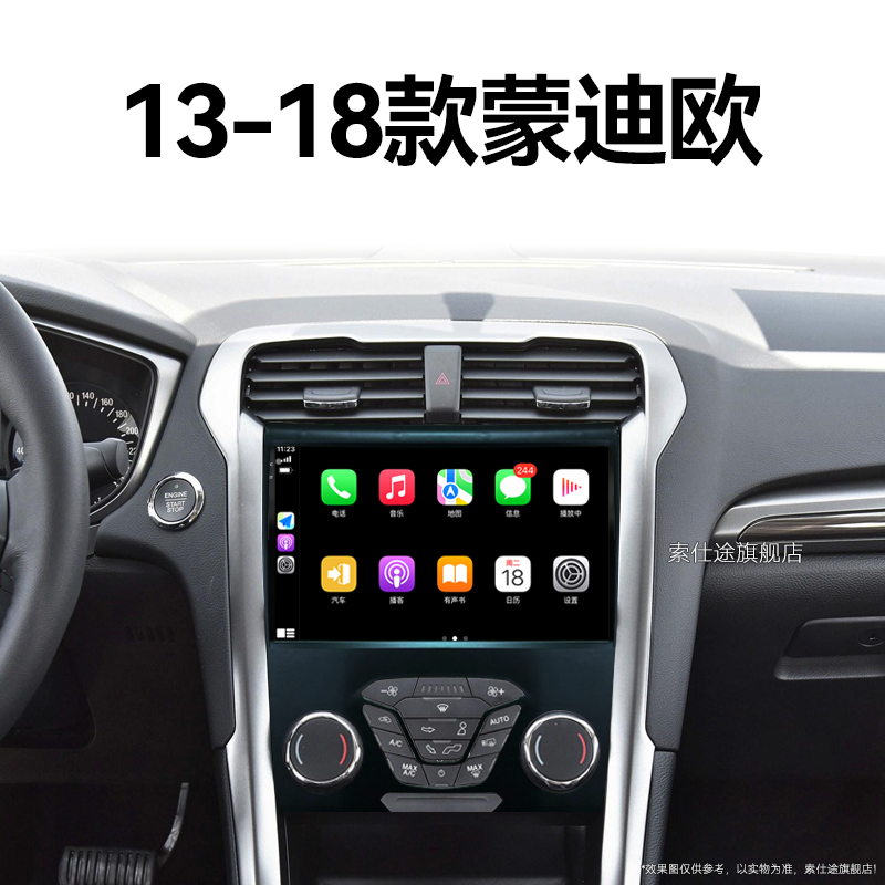 13/14/15老款福特蒙迪欧专用液晶一体机360全景中控显示大屏导航