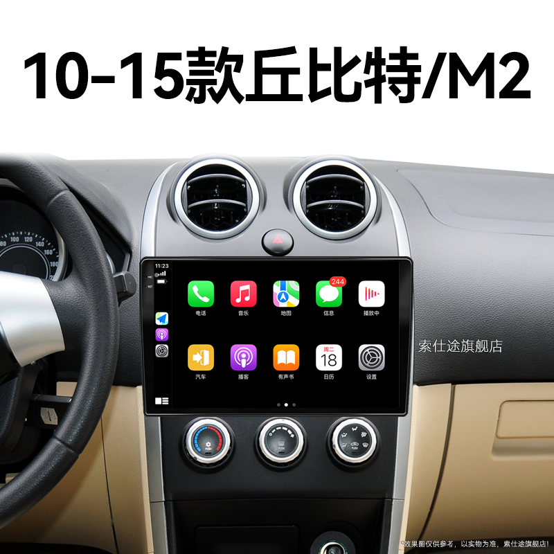 10/11/12老款海马丘比特M2专用北斗GPS车载影音中控显示大屏导航