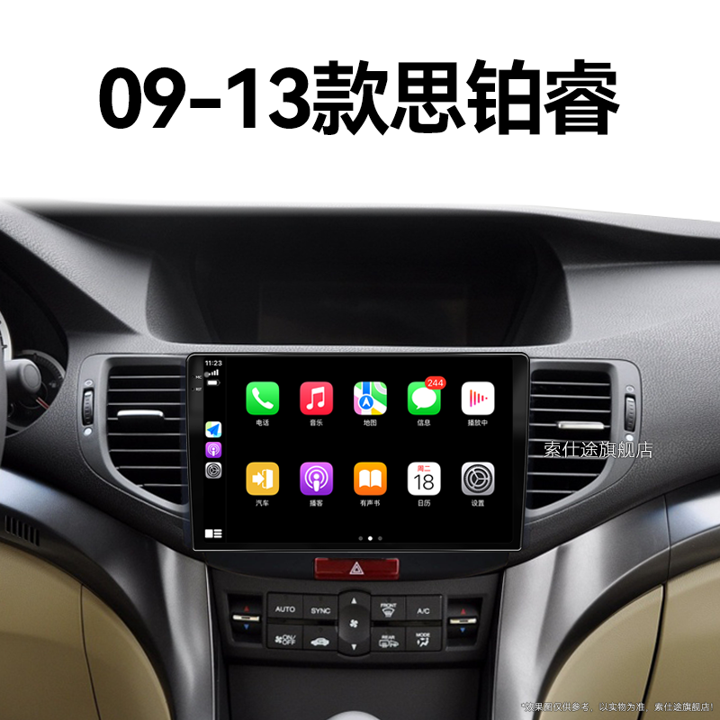 12/13年老款本田思铂睿专用多媒体北斗GPS雷达中控显示大屏导航仪