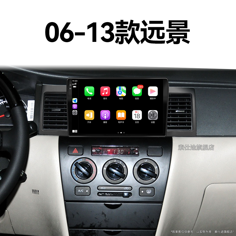 10/11/12/13老款吉利远景专用北斗GPS倒车影像中控显示大屏导航仪