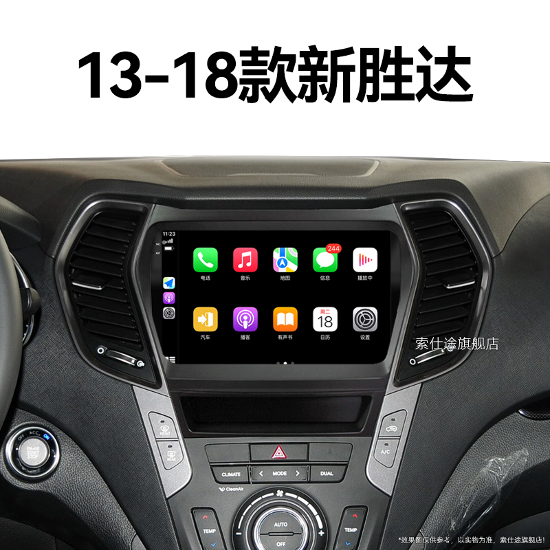 13/14/15老款北京现代新胜达专用ix45智能车机中控显示大屏导航仪