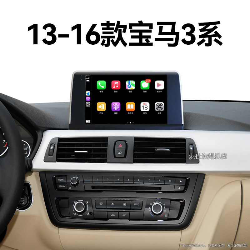 13/14/15/16老款宝马3系专用328/335li车载影音中控显示大屏导航