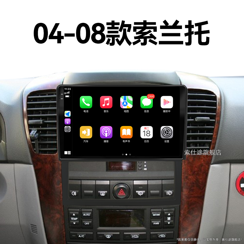 07/08年老款起亚索兰托专用车载影音改装蓝牙中控显示大屏幕导航