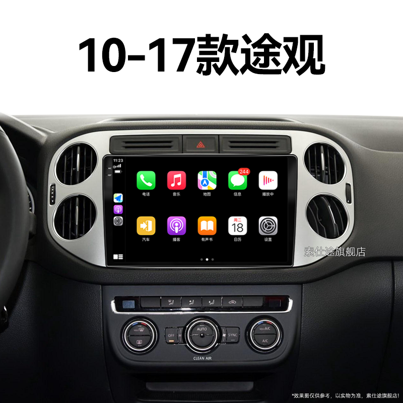 10/11/12/13老款大众途观专用安卓智能北斗GPS中控显示大屏幕导航