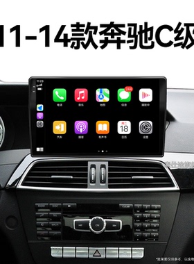 11/12老款奔驰C级专用C180/200/260/300360全景中控显示大屏导航