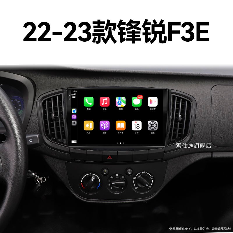 22/23新款吉利远程锋锐F3E专用微卡无线carplay中控显示大屏导航