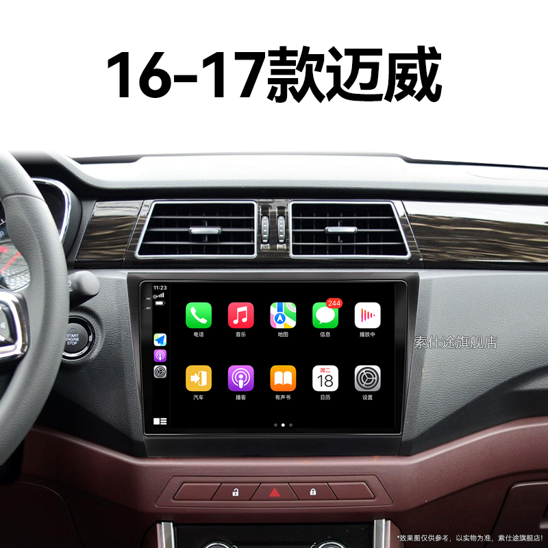 16/17年老款力帆迈威专用360全景改装一体机影音中控显示大屏导航