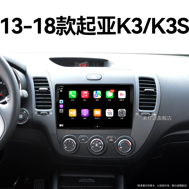 13/14/15老款起亚K3K3S专用安卓影音升级多媒体中控显示大屏导航