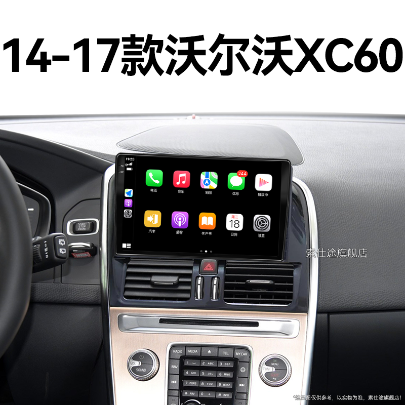 14/15老款沃尔沃XC60专用车载影音升级360全景中控显示大屏导航仪