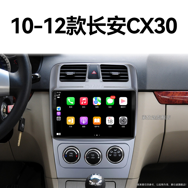 10/11/12老款长安CX30专用升级原厂改装北斗GPS中控显示大屏导航