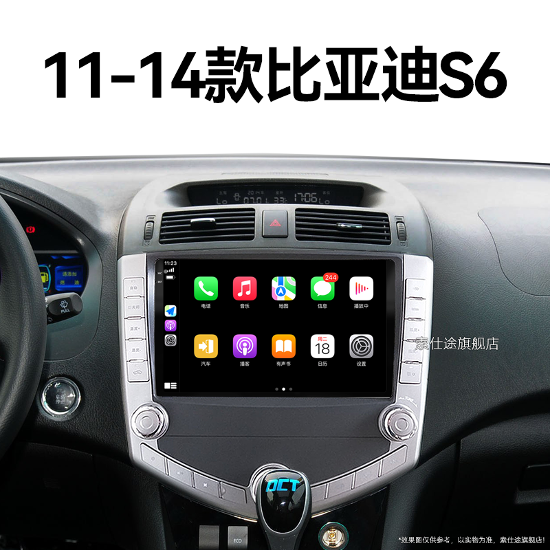 11/12老款比亚迪S6专用多媒体安卓智能倒车影像中控显示大屏导航